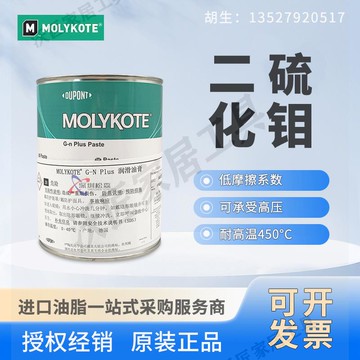 正品道康寧摩力克MOLYKOTE G-n Plus Paste二硫化鉬油膏1000克/罐【亞德機械五金家居】