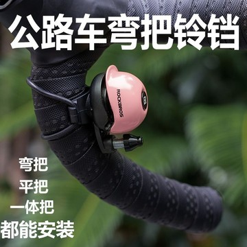 自行車鈴鐺 腳踏車喇叭 腳踏車配件 腳踏車鈴鐺 洛克兄弟自行車銅鈴鐺山地公路車喇叭警示騎行頭盔小帽造型鈴鐺 DUSG