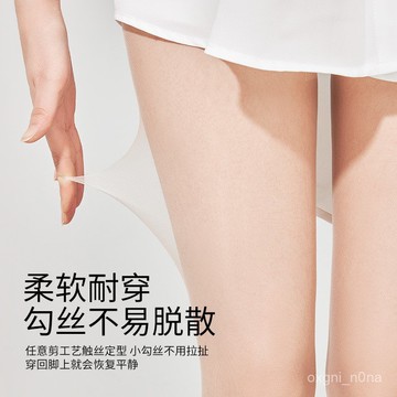 防曬絲襪女超薄勾絲美膚不掉檔黑絲0d性感光腿神器連褲襪菠蘿襪 9GCV