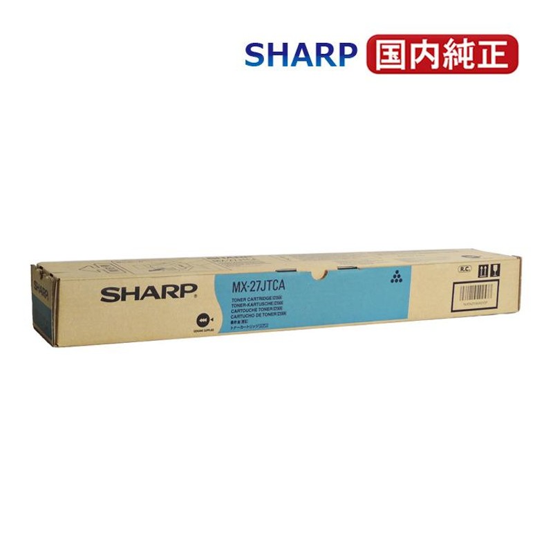 送料無料 SHARP 国内純正品 トナーカートリッジ MX-27JTCA シアン