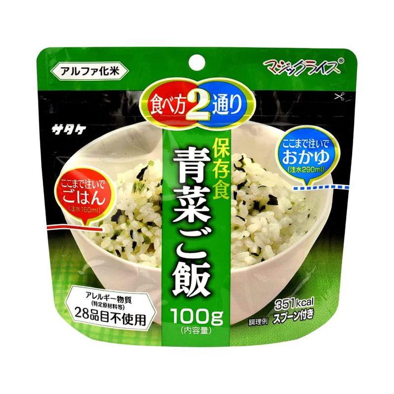 マジックライス 青菜ご飯