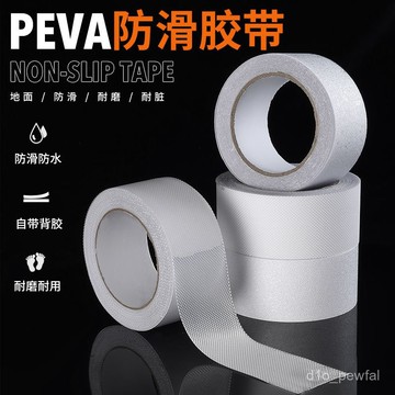 🔥桃園出貨-【6946人好評】浴室防滑膠帶透明膠條防水貼耐磨止滑樓梯廚房衛生間防摔防滑貼紙