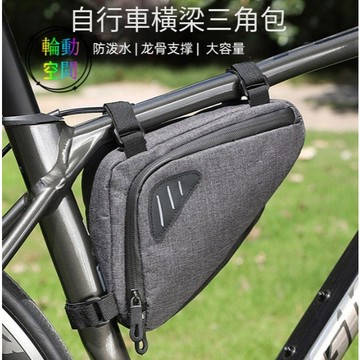 【天天】新款山地車中性三角反光橫樑包 大容量防水單車騎行裝備自行車包