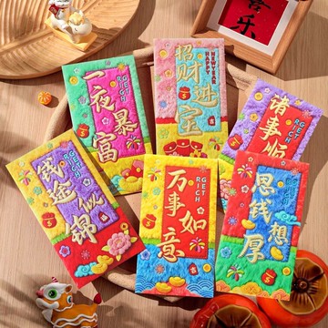 新年禮物 2026 馬年 紅包5d平面紅包馬年創意刺繡新年紅包春節利是封