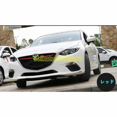 フロント グリルガーニッシュ【マツダ アクセラ MAZDA AXELA BM BY系 前期】専用 グリルカバー パーツ　アクセサリー　三色