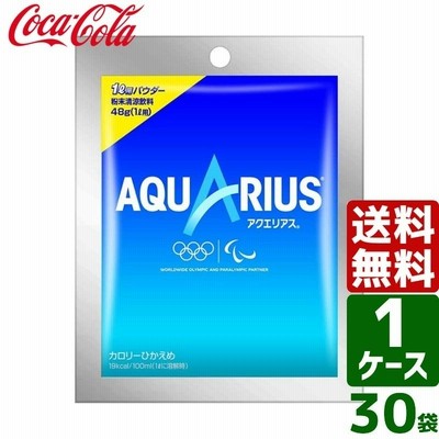 アクエリアス パウダーバッグ 48g 1ケース×30袋入 送料無料