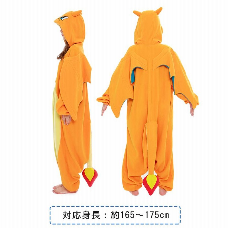 サザック 着ぐるみフリース 大人用 ポケモン リザードン