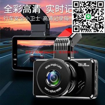 記錄儀新款2025全彩超清星光夜視120°大廣角前后雙錄行車倒車影像