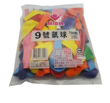 超琦 9號 中圓型氣球 (100入)