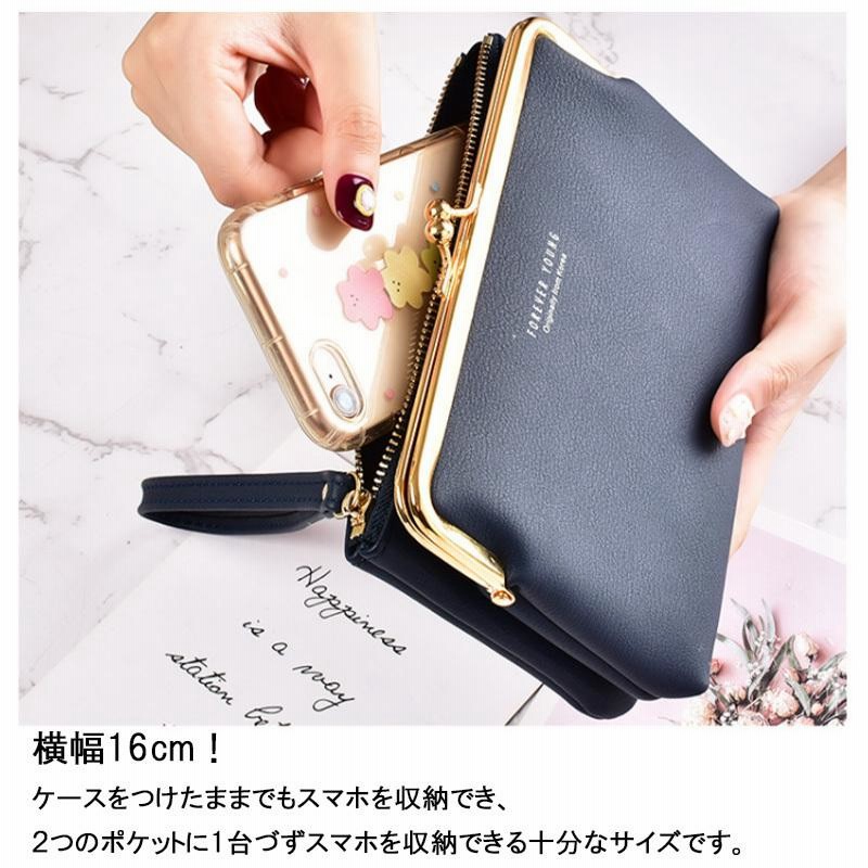 スマホポーチ レディース 横型 長財布 がま口 財布 通帳ケース 大容量 スマホケース おしゃれ かわいい ストラップ 付 お札入れ 小銭入れ 札入れ スマホ 2個 通販 Lineポイント最大0 5 Get Lineショッピング