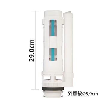 上壓二段沖水器H29 二件式馬桶用