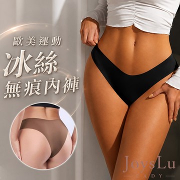 V型無痕內褲 無痕 女生內褲 運動 瑜珈 一片式 裸感低腰 內褲 H-c67