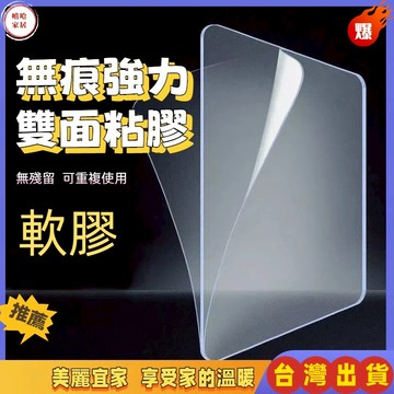 優選🏆萬能無痕貼 納米透明貼片 魔力雙麵膠 奈米雙面膠 無痕雙面貼 強力粘墻 無痕貼片 高粘度固定 排插固定器