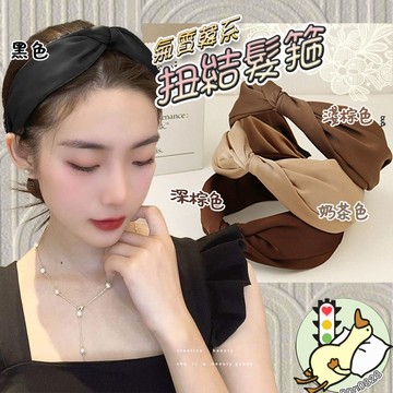 【小蘭優購】韓版髮箍 高級色調 臉頭箍 髮飾 高顱頂  韓國髮箍 緞面交叉髮箍 造型髮箍 寬髮箍 寬版髮箍