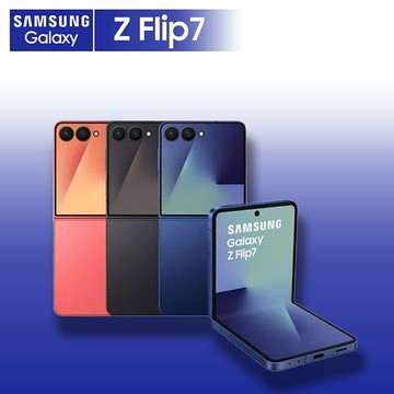 Samsung Z Flip7 5G 12G/512G 6.9吋 贈45W快充頭+磁吸保護套【拆封新品】墨夜黑