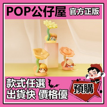 POP【全新🔥正版】DIMOO 瞬間的奇遇 系列 感應小夜燈 盲盒 盲抽 POPMART 泡泡瑪特 盒玩 家居 周邊