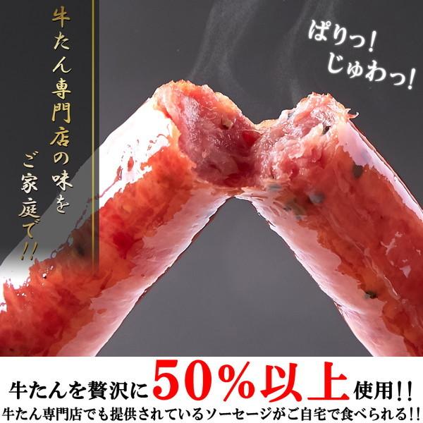 牛たんを贅沢に50％以上使用！ 業務用 牛たん ソーセージ（黒胡椒） 600g ［A冷凍］