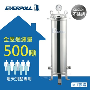 【 EVERPOLL 愛科】 傳家寶全戶濾淨 FH-500