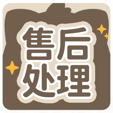 請勿隨意下單 寄錯商品 漏寄商品 補寄商品下單處 售後專用 免運費 手機殼 保護貼 鏡頭貼 漏寄補寄
