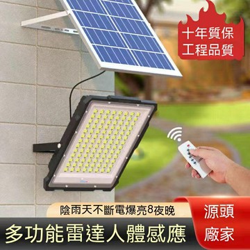 【不亮包退】太陽能人體感應燈 戶外照明燈 超亮庭院燈 天黑自動感應投光燈 路燈