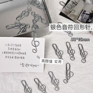 創意迴紋針 異形迴紋針 音樂 書籤 樂器造型 辦公文具 文具用品 迴紋針 造型迴紋針 回形針 固定  書籤 書夾