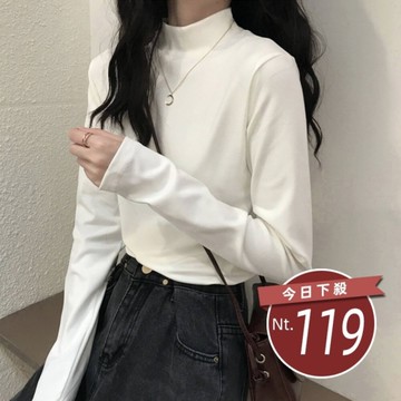 【台灣發貨】韓版半高領內搭顯瘦保暖長袖上衣 長袖上衣 長袖t恤 衣服 女裝 上衣【W321】