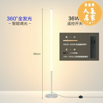 落地燈/立燈 落地燈ins簡約北歐led客廳臥室立式台燈床頭燈牆角燈護眼氛圍燈