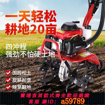 【全網低價 可打統編】微耕機農用汽油小型旋耕機家用鋤草開溝刨翻地松土犁地打地機