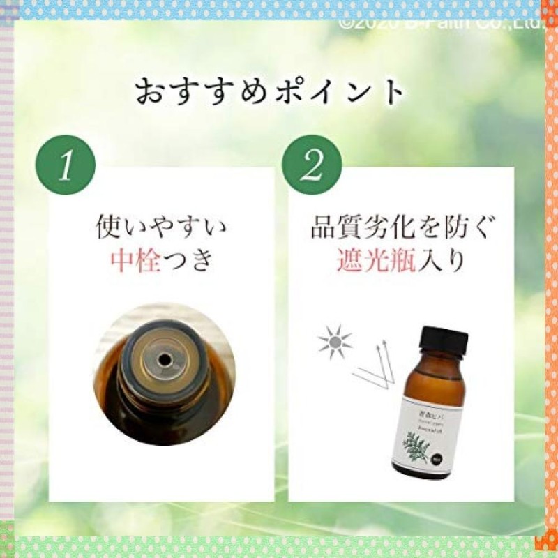 青森県産 天然ひば油 50ml 中栓付き 天然製油ヒバオイル 通販 LINE