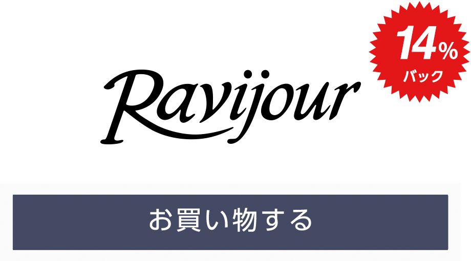 Ravijour（ラヴィジュール）