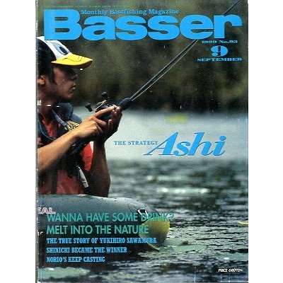 「Ｂａｓｓｅｒ」　１９９９年９月号　Ｎｏ．９３　　＜送料無料＞