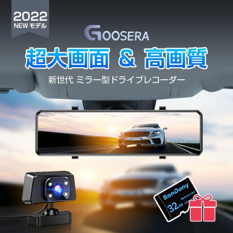 ドライブレコーダー(DVR-R800)
