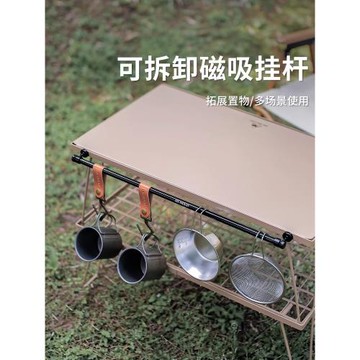 戶外露營可拆卸廚房冰箱邊側磁吸置物架收納掛架磁鐵掛鉤式免打孔