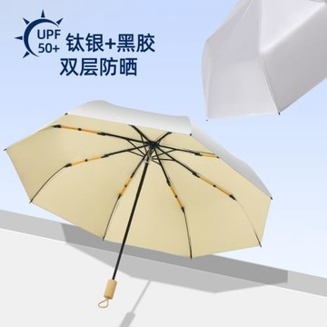現貨三折雙層鈦銀遮陽傘女防曬防紫外線加固抗風雨傘純色太陽傘
