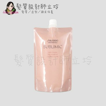 SHISEIDO資生堂 輕縈柔波護髮乳(蓬鬆豐盈)450g(補充包) HH11 HH03｜立坽『瞬間護髮』法徠麗公司貨｜領券再折｜換季保養 ⚡頭皮保養 水潤保濕 蓬鬆秀髮 沙龍髮品