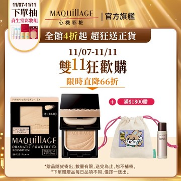 MAQuillAGE 心機彩妝 星魅輕羽粉餅EX【watashi+資生堂官方店】粉蕊 粉餅