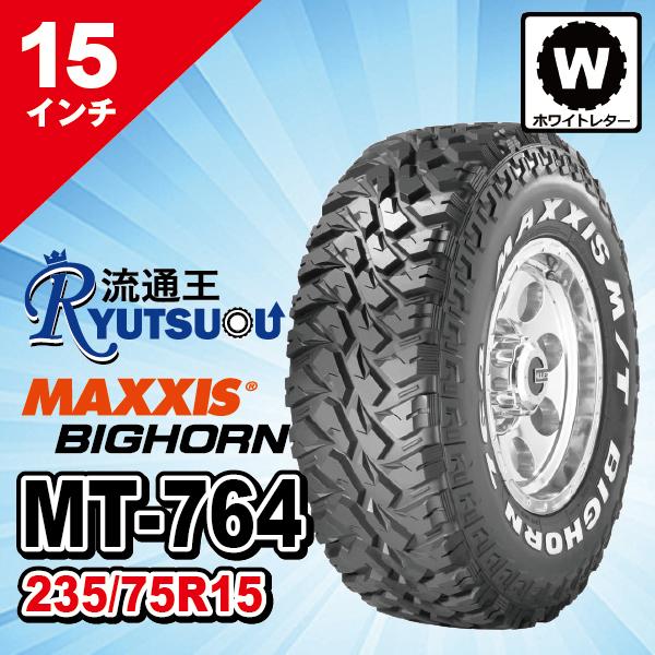 1本 マッドタイヤ MT-764 LT235/75R15 6PR ホワイトレター