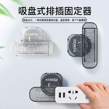 桃園出貨🔥吸盤式插排固定器免打孔插片式線板收納防潮承重多功能收納置物架
