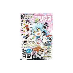 中古コミック雑誌 月刊少年シリウス 2021年5月号