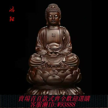 {可刷卡 打統編}黑檀木雕大日如來佛祖擺件實木釋迦牟尼佛像阿彌陀佛三寶佛家供奉