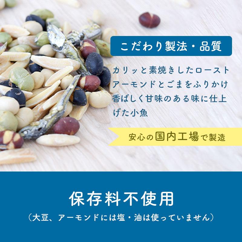 そいなっつ アーモンドフィッシュ 4種の煎り豆 300g 送料無料 小魚 アーモンド 国内加工 お菓子 おやつ おつまみ 乾燥豆 いり大豆