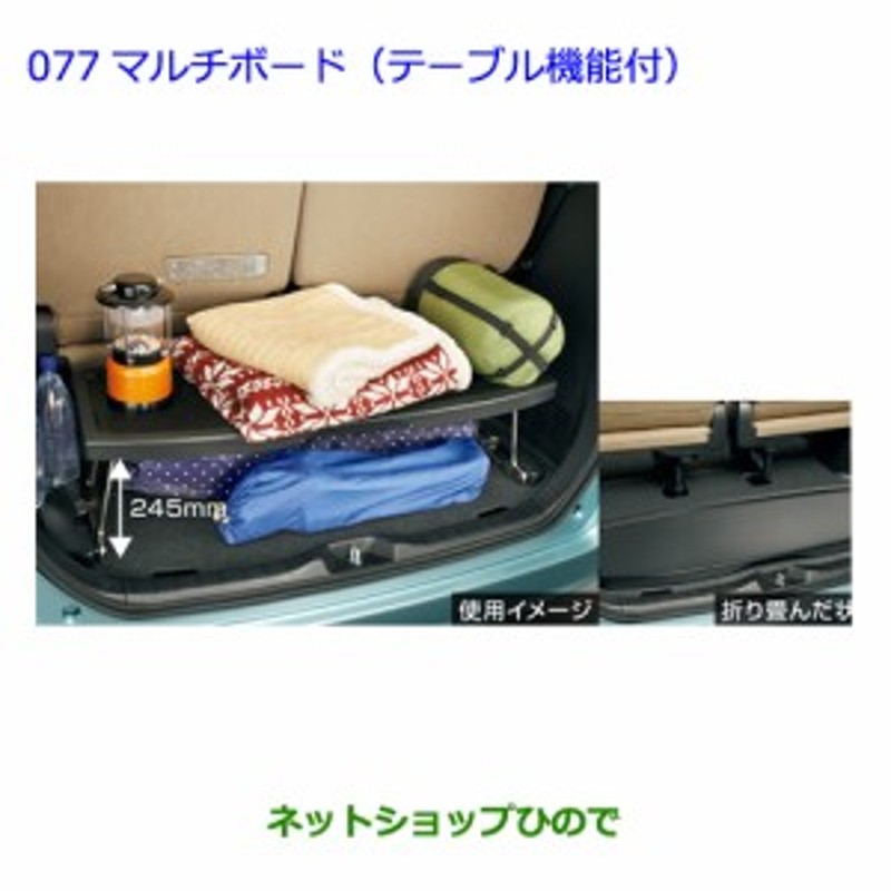 ●◯純正部品トヨタ ノアマルチボード(テーブル機能付)純正品番 08213-28A60 - 2