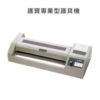 護寶 專業型 A4 護貝機 /台 L-230【APP滿額下單10%點數(單一帳號最高5000點)】1/31止