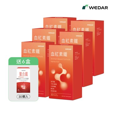 WEDAR薇達 血紅素鐵(30顆/盒) 6盒組