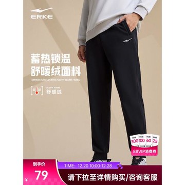 鴻星爾克加絨褲子男冬季新款運動衛褲男士休閑褲爸爸長褲加厚男褲