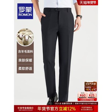 (免運)【含羊毛】羅蒙男士商務西褲2025秋季直筒工裝長褲百搭寬松休閑褲
