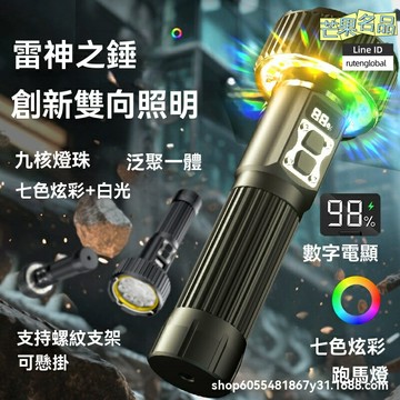 【超亮快充】COB手電筒 露營燈 氛圍燈 應急燈 戶外照明 便攜掛鉤 磁吸底座 防水防摔 露營徒步夜釣必備