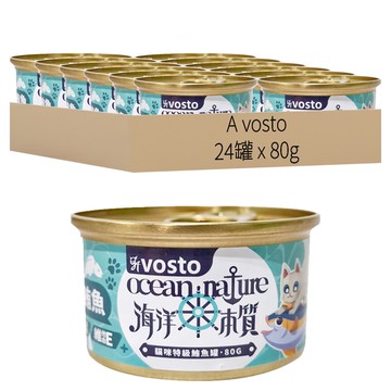 A vosto 海洋本質特級鮪魚罐 成貓 80g*24罐  鮪魚