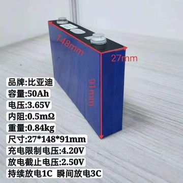 電池 鋰電池三元比亞迪50A60A鋰電池兩輪三輪電動車房車啟動電源磷酸鐵鋰電瓶