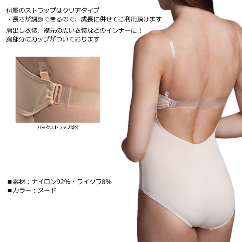 送料無料》【Capezio/カペジオ】3565 ボディファンデーション 大人用